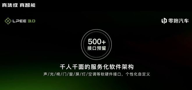 中大型SUV/基于四叶草架构 零跑C10慕尼黑首发